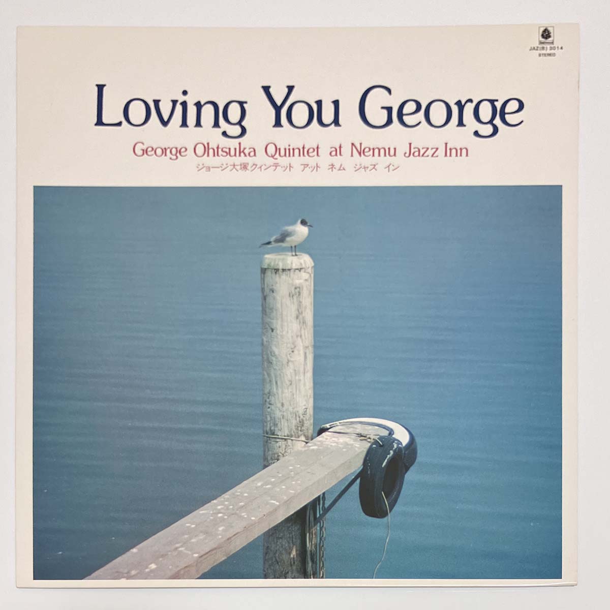 George Ohtsuka Quintet - Lovin'N You George [1978 Japan Late Press] (LP)