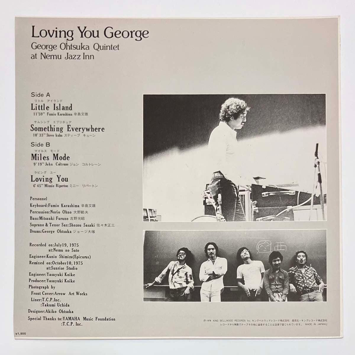 George Ohtsuka Quintet - Lovin'N You George [1978 Japan Late Press] (LP)