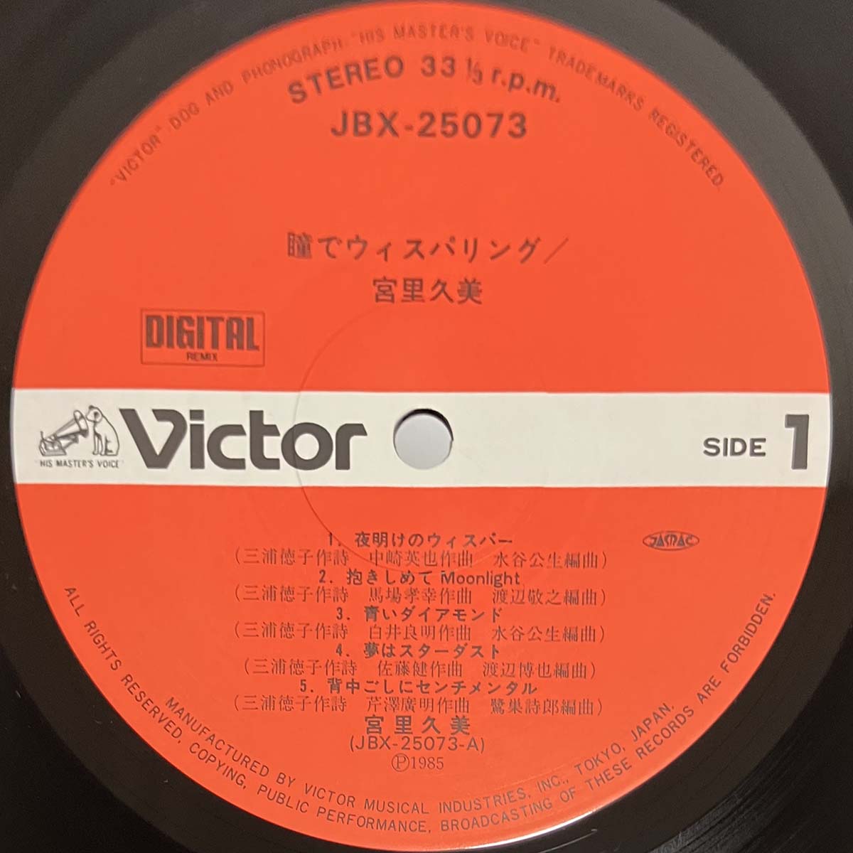 Kumi Miyasato - 瞳でウィスパリング [1985 Japan Original] (LP)