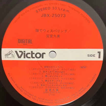 Kumi Miyasato - 瞳でウィスパリング [1985 Japan Original] (LP)