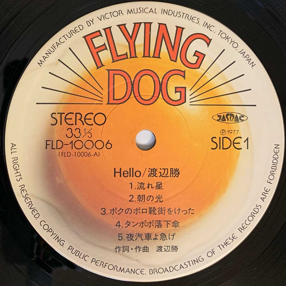 Masaru Watanabe - Hello [1977 Japan Original] (LP)