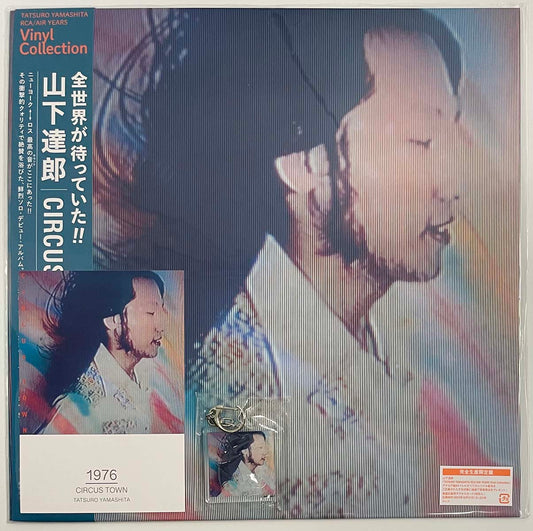 Tatsuro Yamashita - Circus Town [2023 Japan Reissue] (LP)