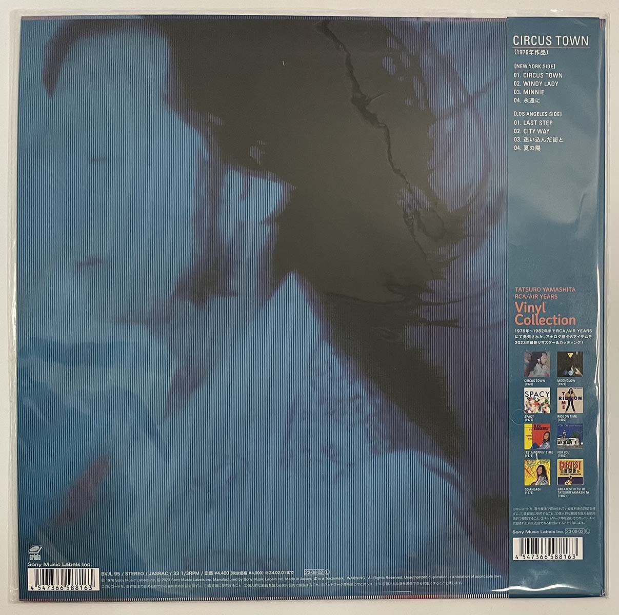Tatsuro Yamashita - Circus Town [2023 Japan Reissue] (LP)
