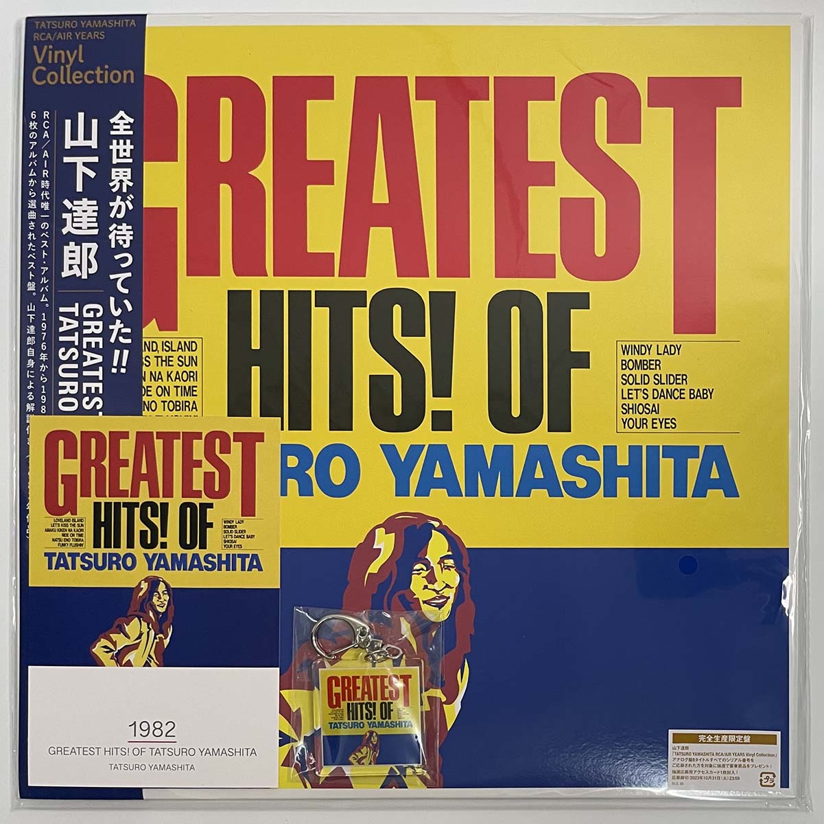 Tatsuro Yamashita - Greatest Hits! Of [2023 Japan Reissue] (LP)