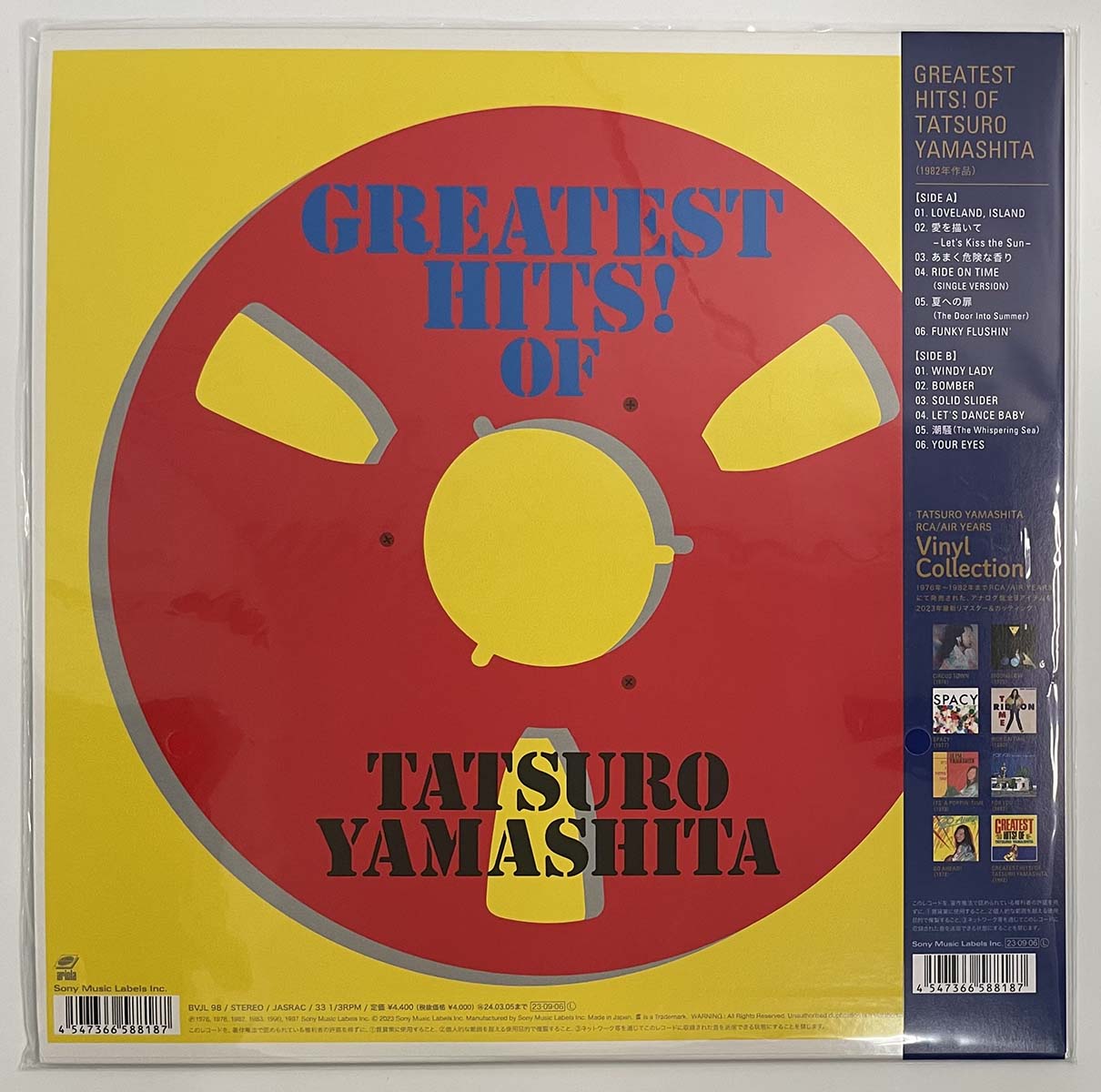 Tatsuro Yamashita - Greatest Hits! Of [2023 Japan Reissue] (LP)