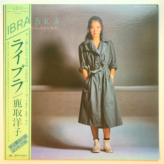 Yoko Katori - Libra [1980 Japan Promo] (LP)