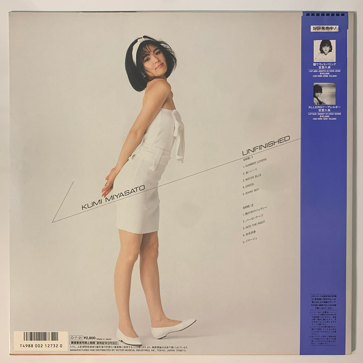Kumiさん Kumi Miyasato - Unfinished [1987 Japan Original] (LP) – Light'n Up