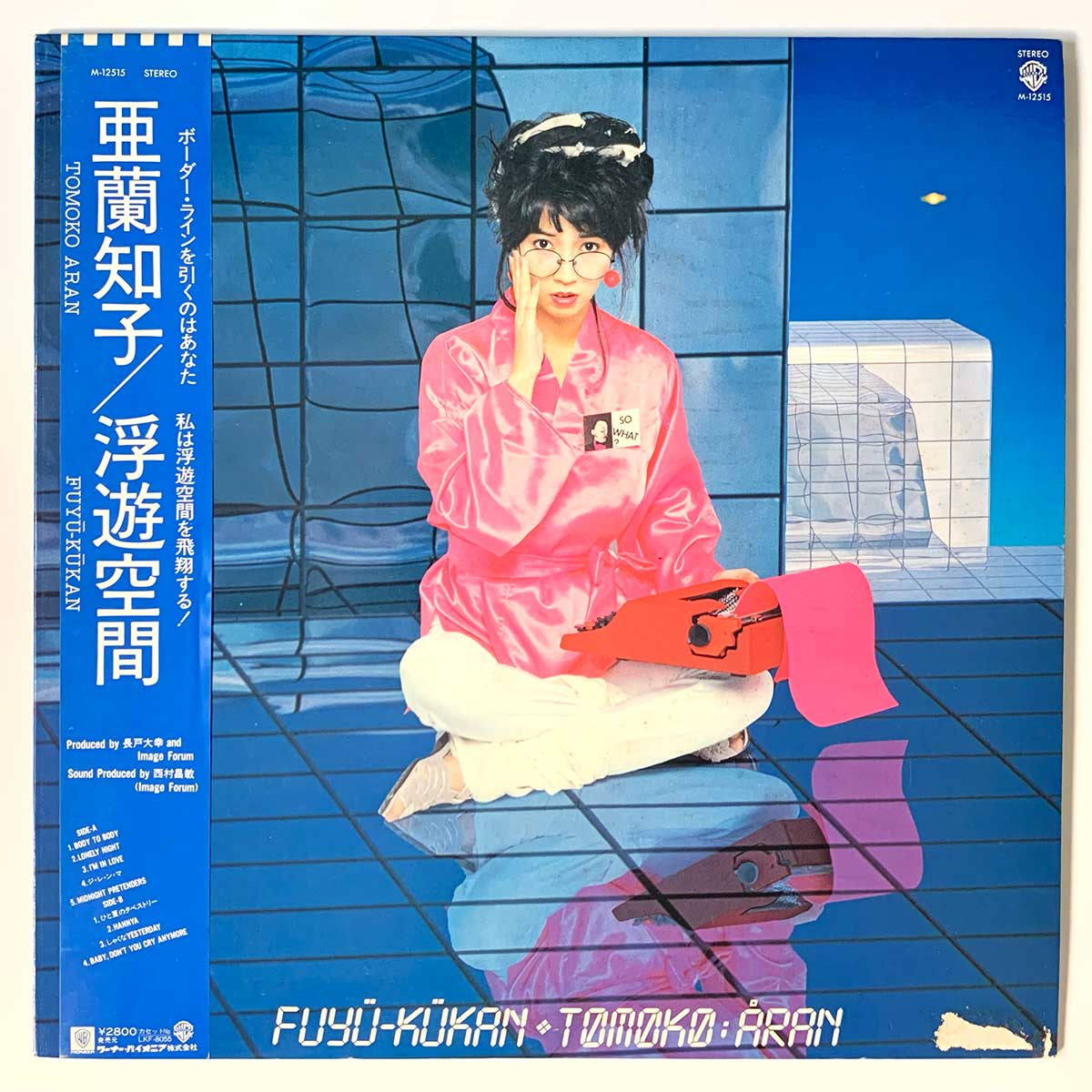 TOMOKO ARAN - FUYU KUKAN (LP)