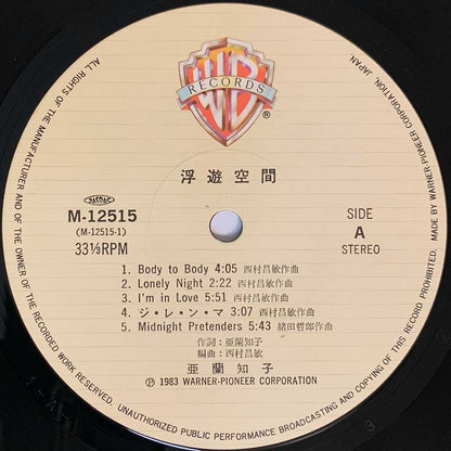 TOMOKO ARAN - FUYU KUKAN (LP)