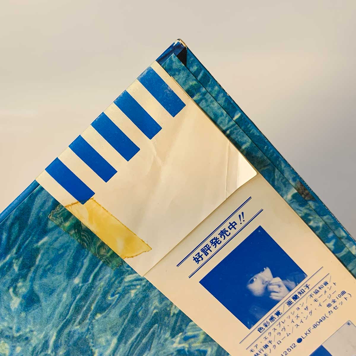 TOMOKO ARAN - FUYU KUKAN (LP)