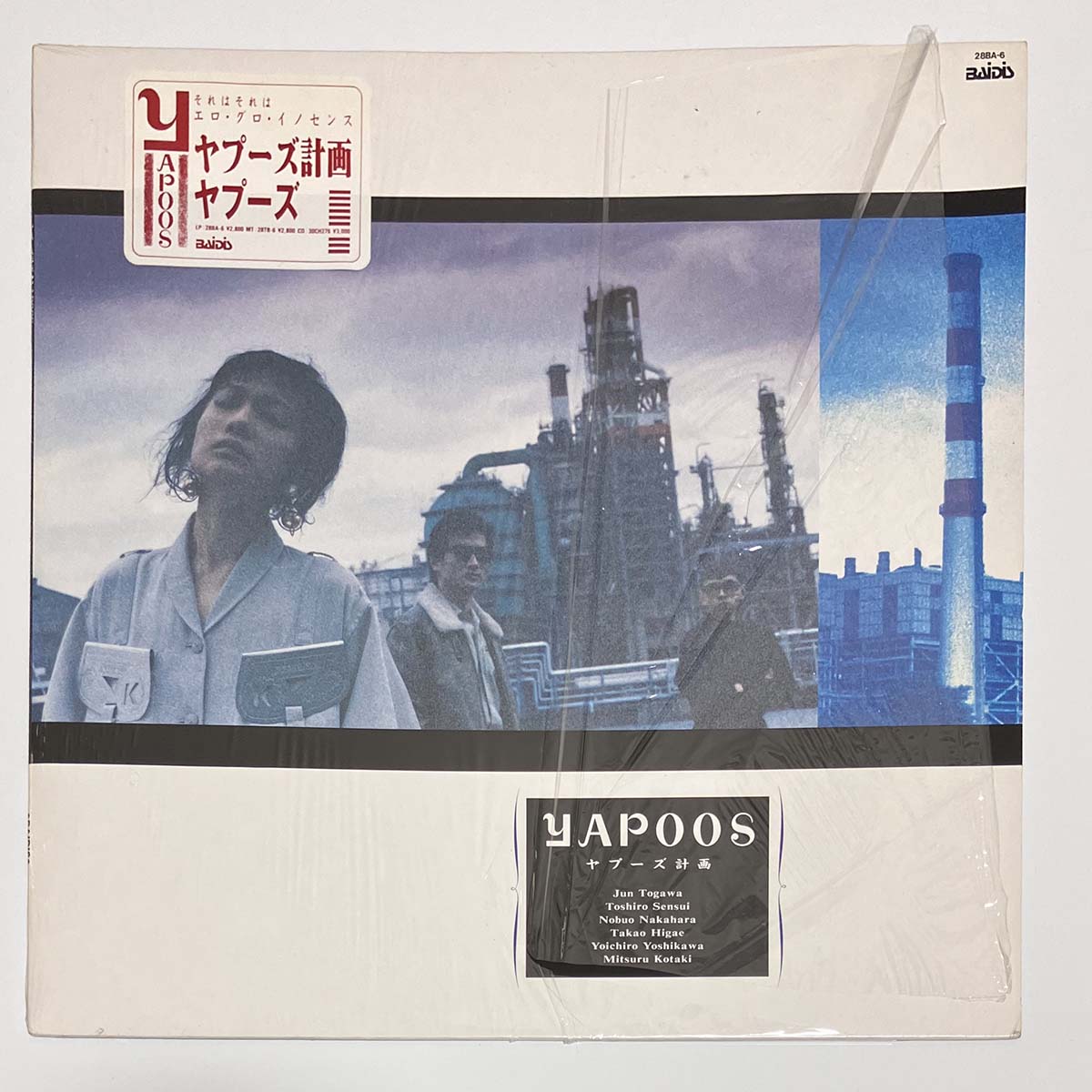 Yapoos - ヤプーズ計画 [1987 Japan Original] (LP)