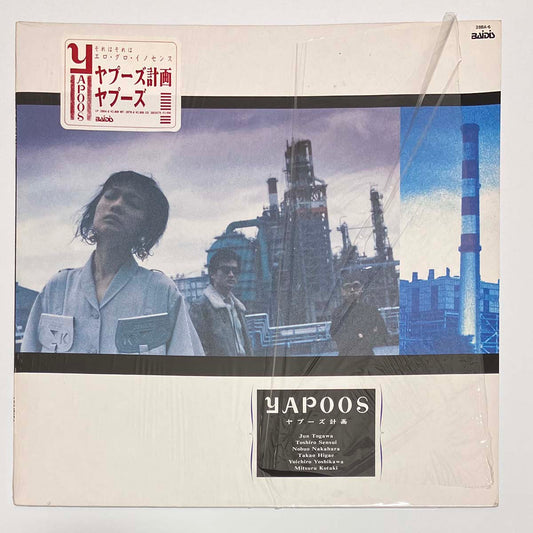 Yapoos - ヤプーズ計画 [1987 Japan Original] (LP)