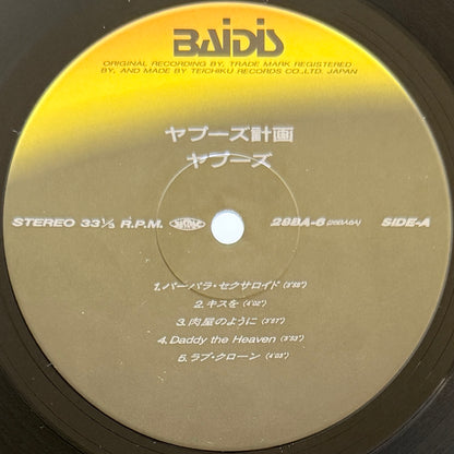 Yapoos - ヤプーズ計画 (Original Press)