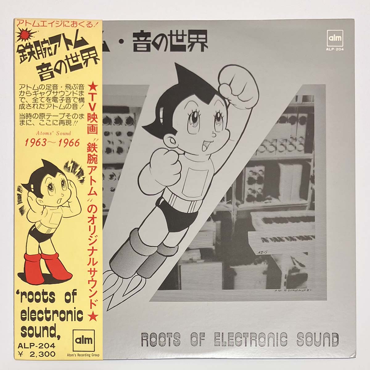 Matsuo Ohno - Roots Of Electronic Sound [1975 Japan Original] (LP)