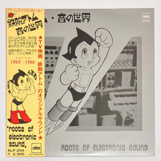 Matsuo Ohno - Roots Of Electronic Sound [1975 Japan Original] (LP)