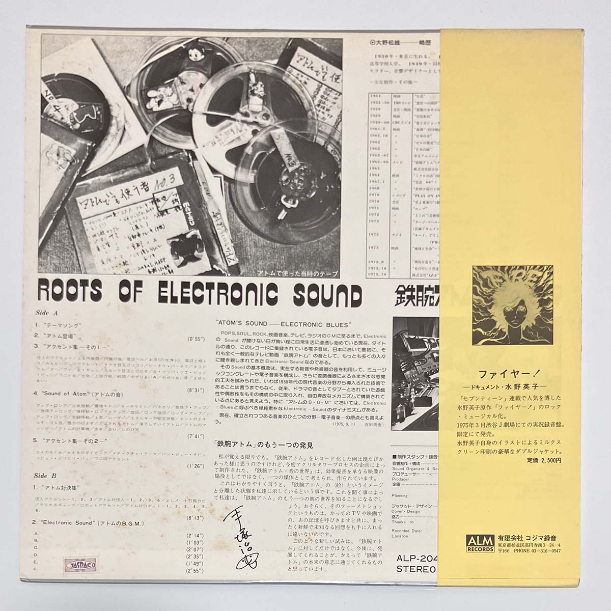Matsuo Ohno - Roots Of Electronic Sound [1975 Japan Original] (LP)