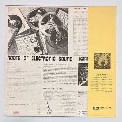 Matsuo Ohno - Roots Of Electronic Sound [1975 Japan Original] (LP)