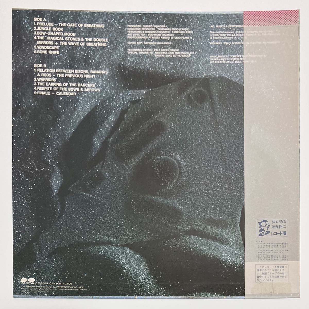 Yas-Kaz - 縄文頌 [1984 Japan Original] (LP)