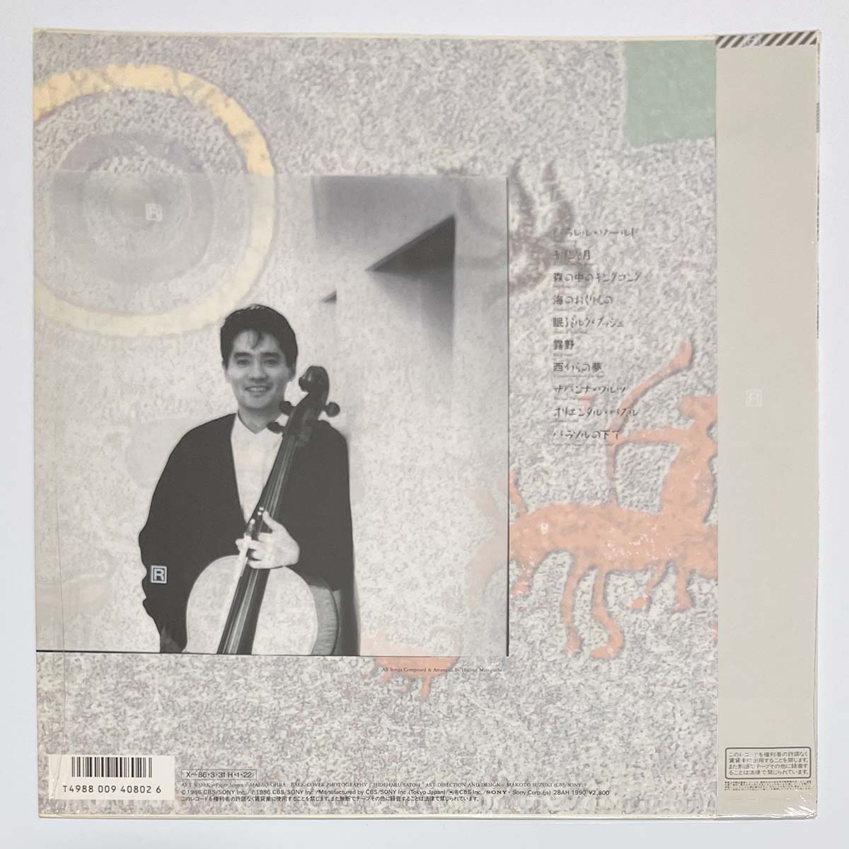 Hajime Mizoguchi - Halfinch Dessert [1986 Japan Original] (LP)