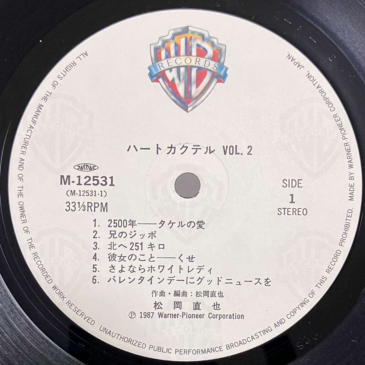 Naoya Matsuoka - ハートカクテル Vol.2 [1987 Japan Original] (LP)
