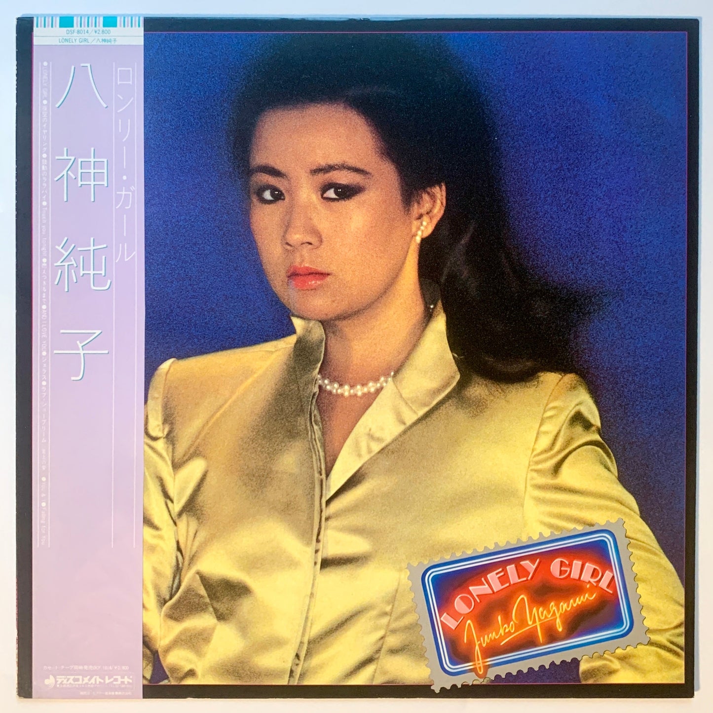 JUNKO YAGAMI - LONELY GIRL (LP)