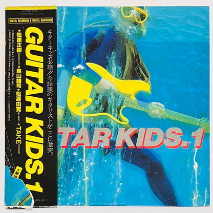 VA（Masaki Matsubara / Yuji Toriyama / Take / Yoshihiro Matsuura） - Guitar Kids.1 [1982 Japan Promo] (LP)