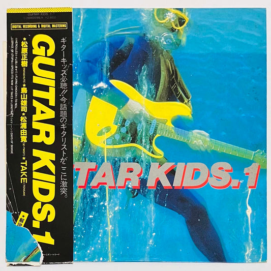 V.A.（MASAKI MATSUBARA, YUJI TORIYAMA, TAKE, YOSHIHIRO MATSUURA） - GUITAR KIDS.1 (LP)