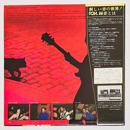 Kazumi Watanabe - Lonesome Cat [1978 Japan Original] (LP)