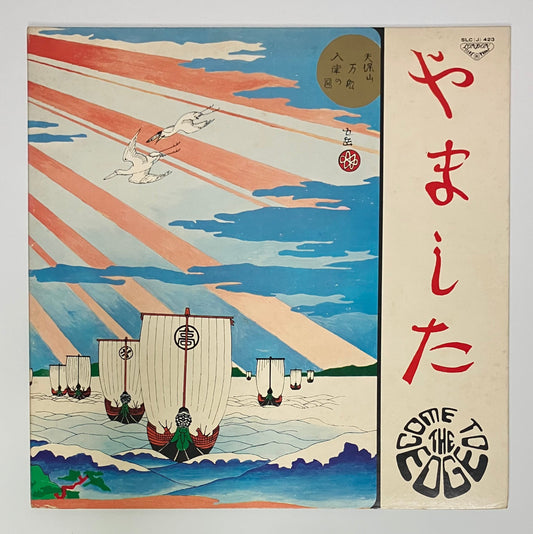 TSUTOMU YAMASHITA - FLOATING MUSIC (LP)