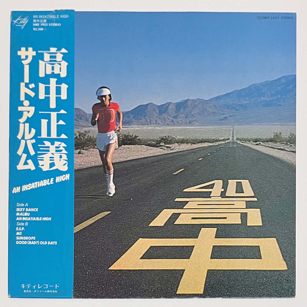 Masayoshi Takanaka - An Insatiable High [1977 Japan Original] (LP)