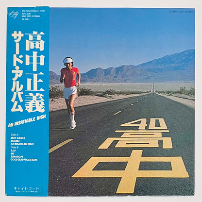 Masayoshi Takanaka - An Insatiable High [1977 Japan Original] (LP)