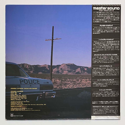 Sadao Watanabe - Orange Express [1981 Japan Original] (LP)