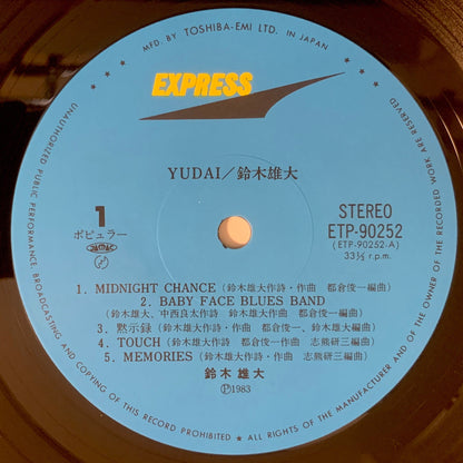 Yudai Suzuki [1983 Japan Original] (LP)