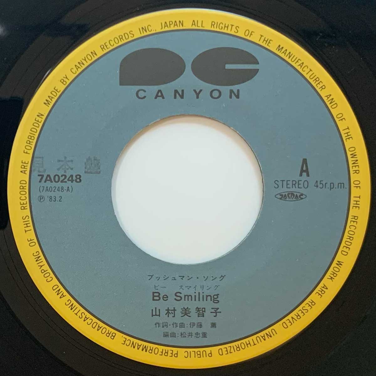 Michiko Yamamura / Happy Bushman - Be Smiling / Happy Bushnan [1983 Japan Original] (7)