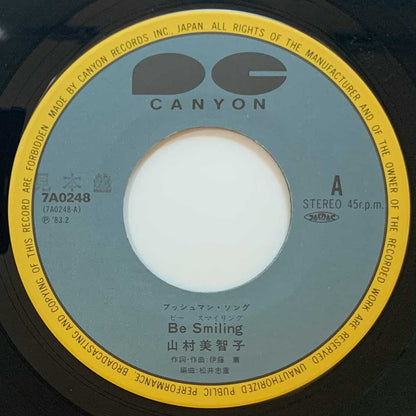 Michiko Yamamura / Happy Bushman - Be Smiling / Happy Bushnan [1983 Japan Original] (7)