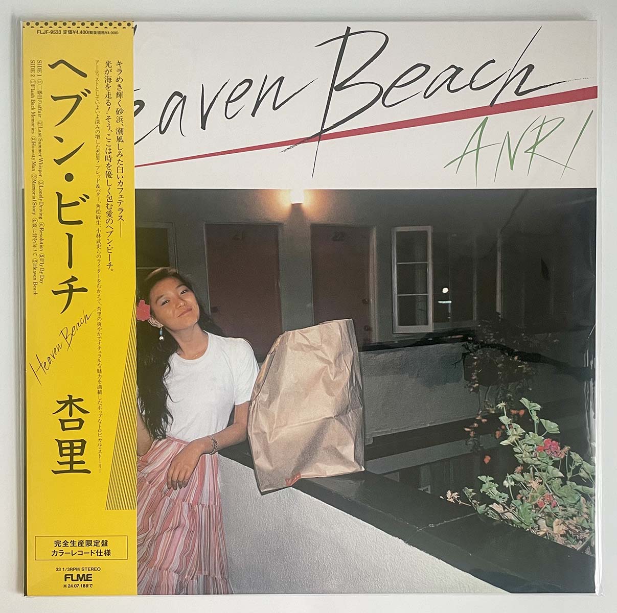 Anri - Heaven Beach [2023 Japan Reissue Yellow Transparent] (LP)