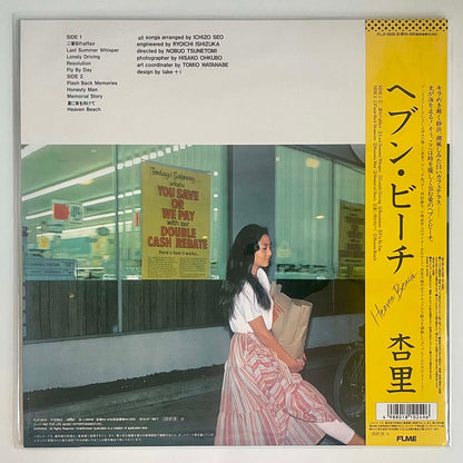 Anri - Heaven Beach [2023 Japan Reissue Yellow Transparent] (LP)