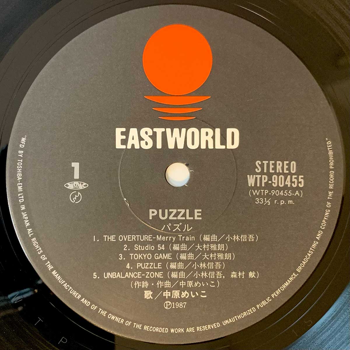 Meiko Nakahara - Puzzle [1987 Japan Original] (LP)