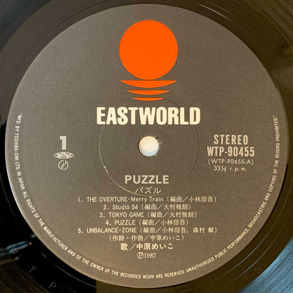 Meiko Nakahara - Puzzle [1987 Japan Original] (LP)