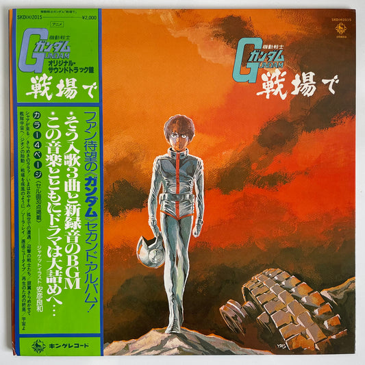 OST(TAKEO WATANABE, YUSHI MATSUYAMA) - 機動戦士ガンダムGUNDAM戦場で (LP)