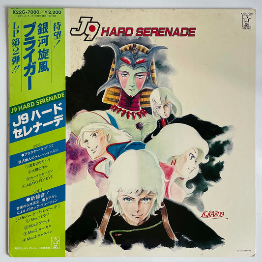 OST(MASAYUKI YAMAMOTO) - 銀河旋風ブライガーVol.2 J9 HARD SERENADE (LP)