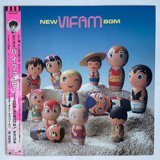 OST(TOSHIYUKI WATANABE) - NEW VIFAM BGM (LP)