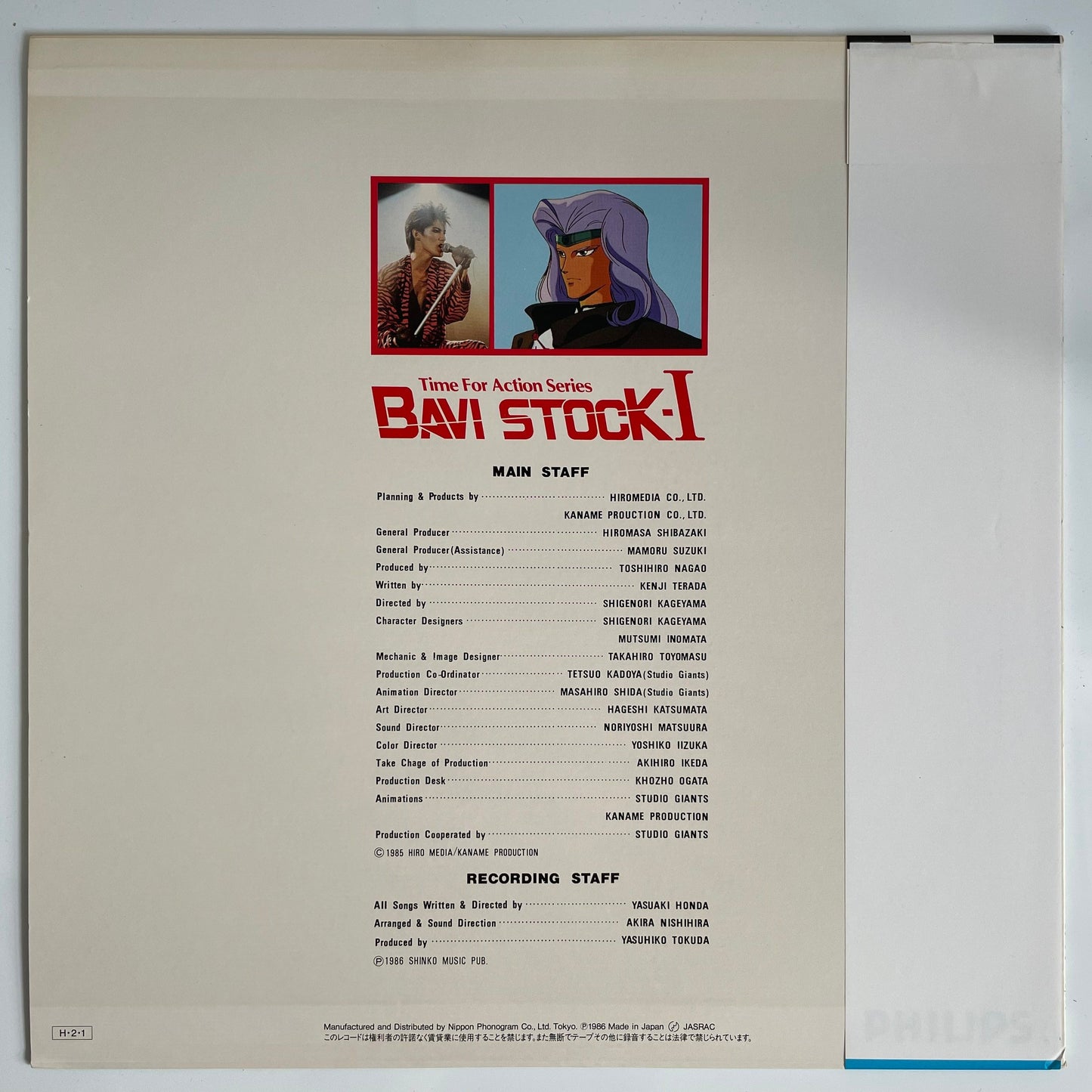 OST(YASUAKI HONDA) - BAVI STOCK Ⅰ (LP)