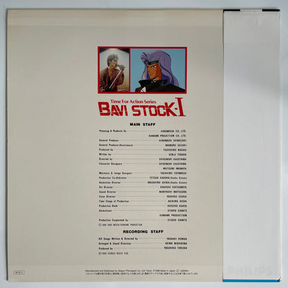 OST(YASUAKI HONDA) - BAVI STOCK Ⅰ (LP)