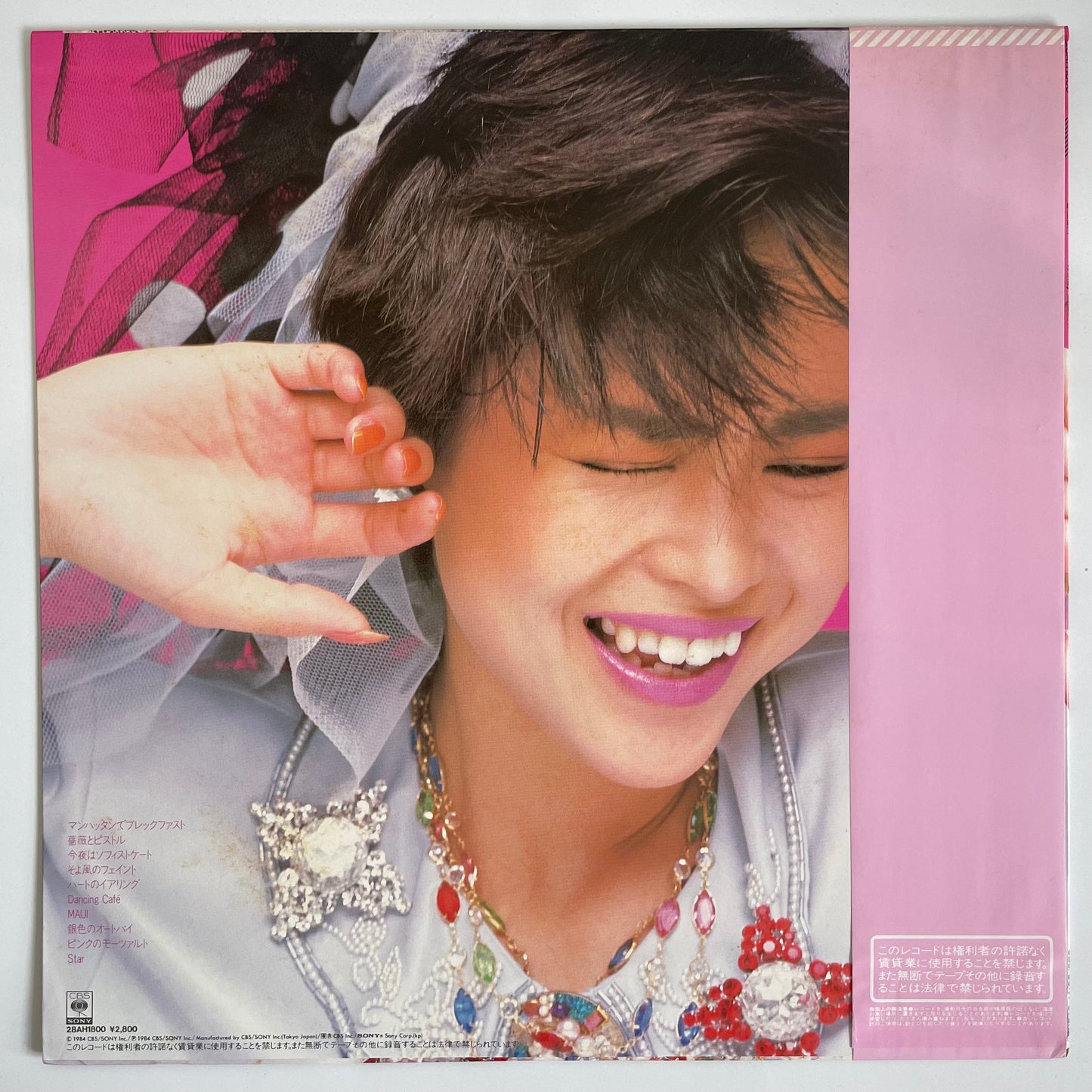Seiko Matsuda - Windy Shadow [1984 Japan Original] (LP)
