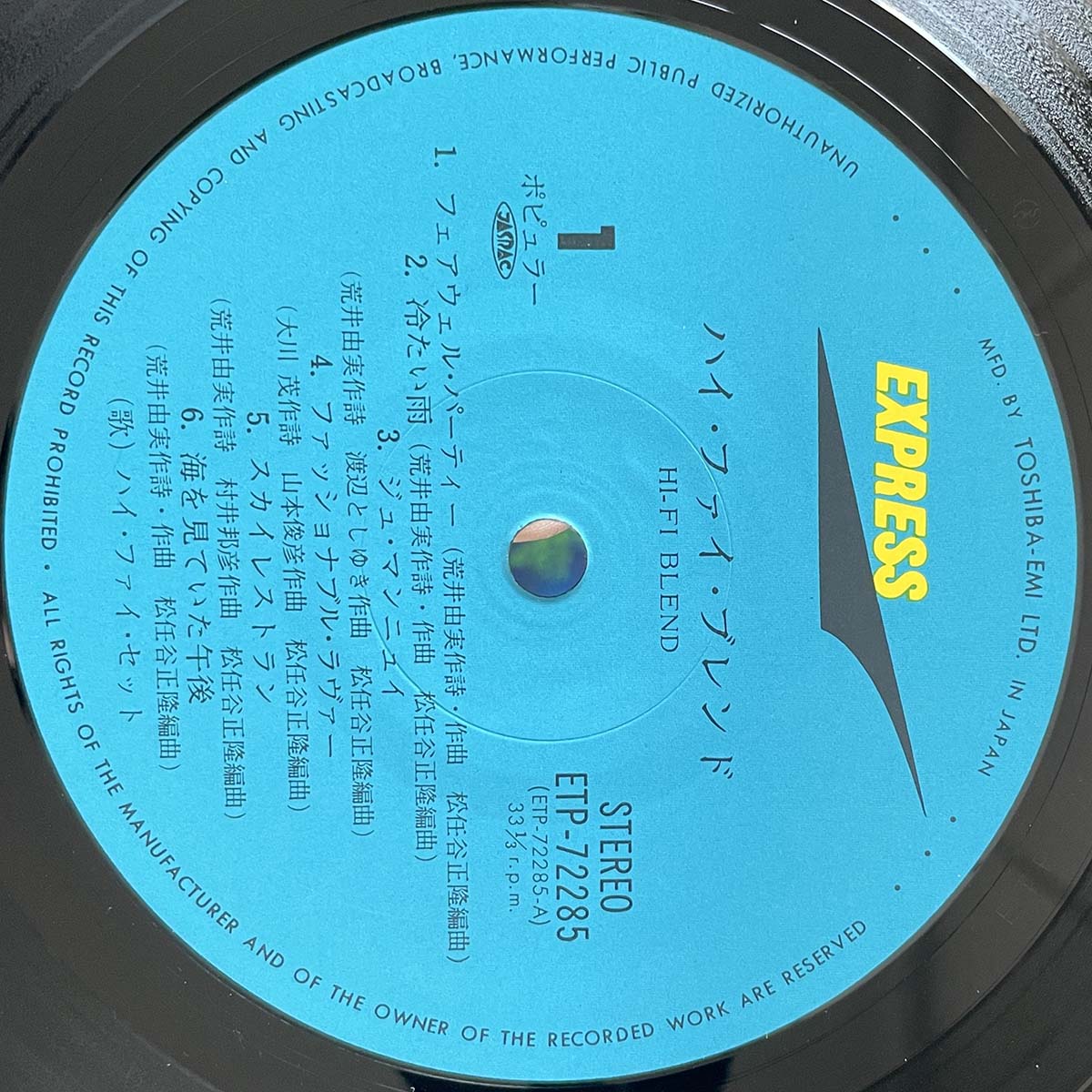 Hi-Fi Set - Hi-Fi Blend [1977 Japan Original] (LP)