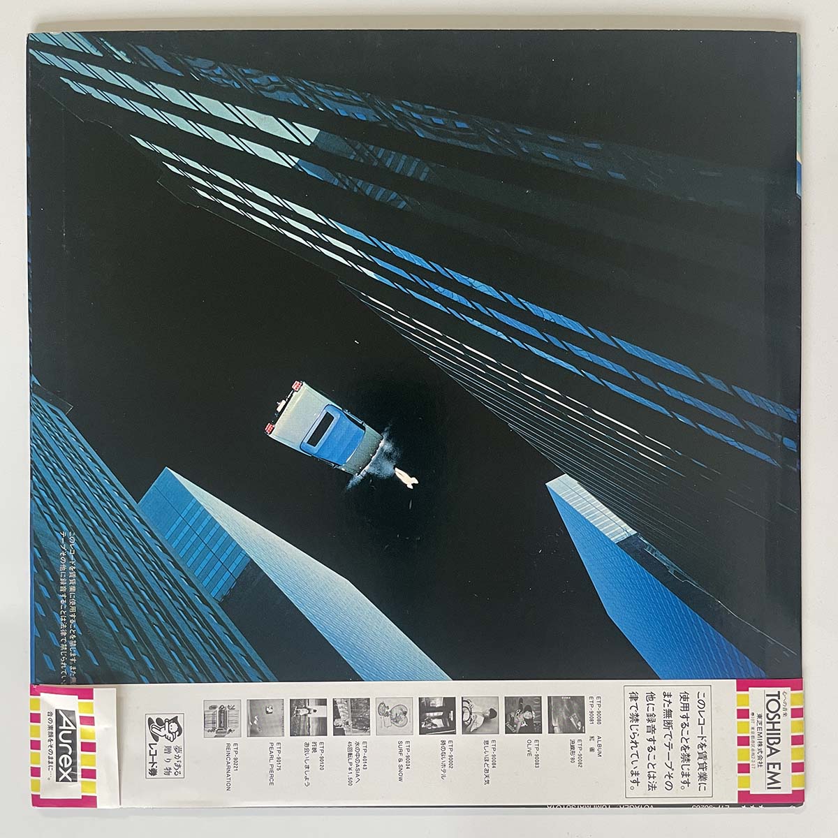 Yumi Matsutoya - Voyager [1983 Japan Original] (LP)