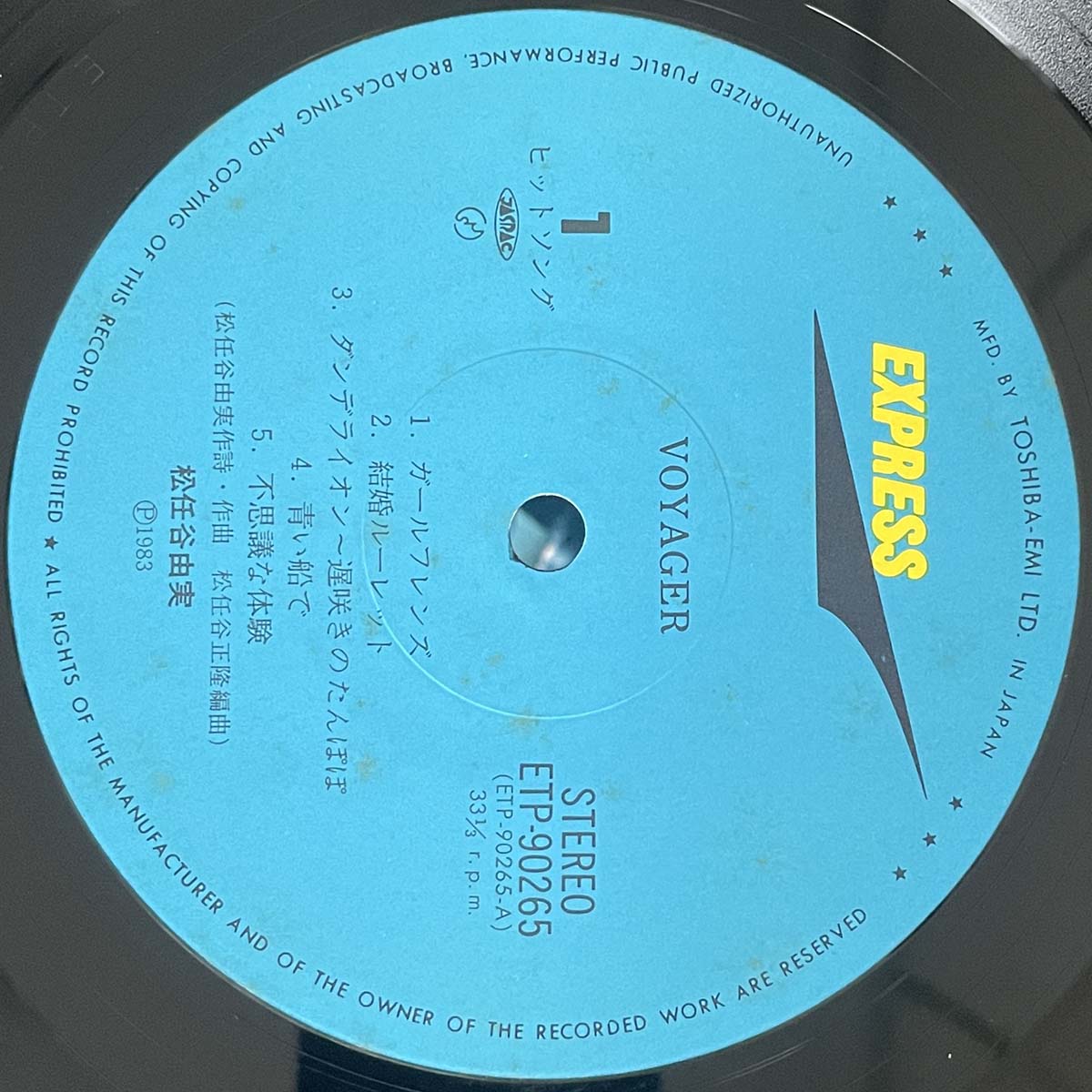 Yumi Matsutoya - Voyager [1983 Japan Original] (LP)