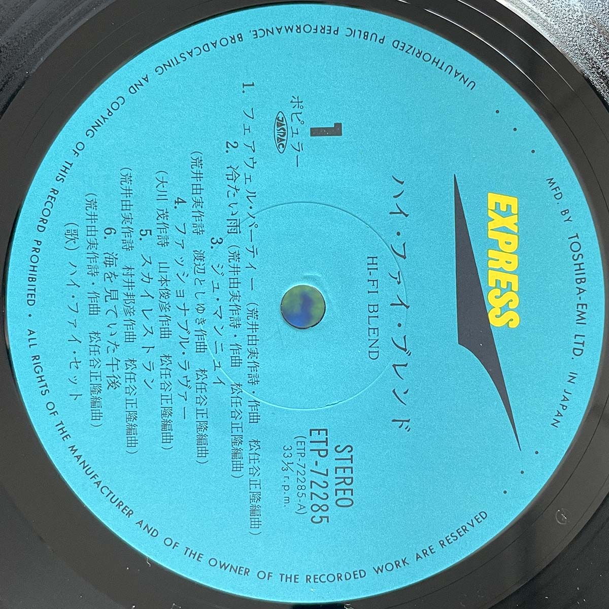 Hi-Fi Set  - Hi-Fi Blend [1977 Japan Original] (LP)
