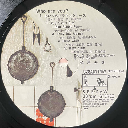 Miki Matsubara - Who Are You? [1980 Japan Original] (LP)